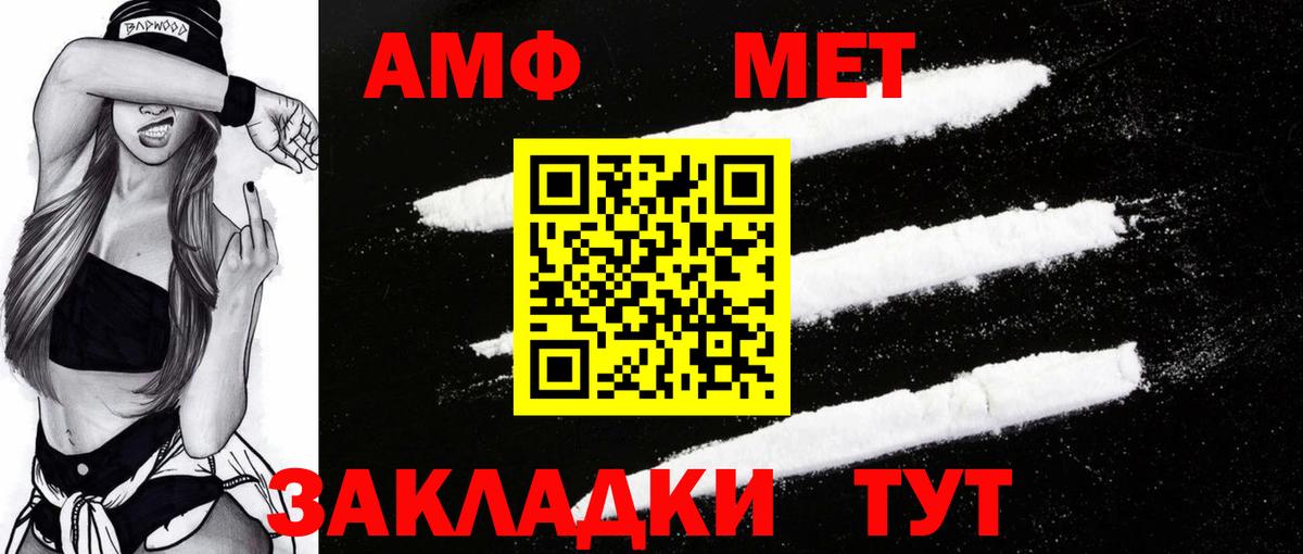 АМФ Розовый  АМФ  Назарово  Вход с VPN 