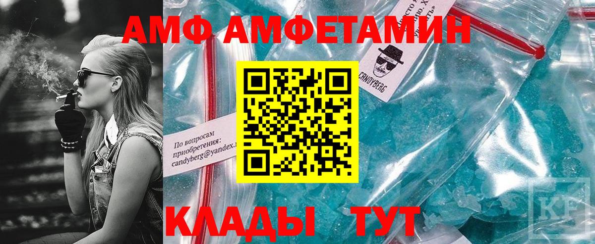 АМФЕТАМИН 97% Назарово