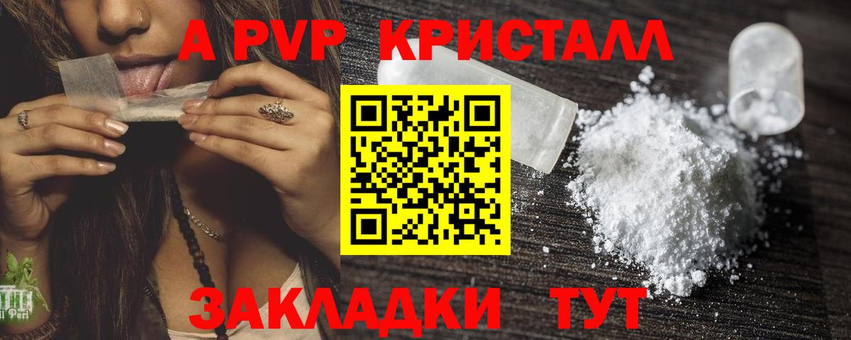 А ПВП мука Назарово