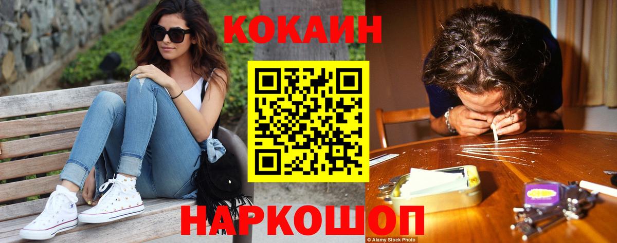 КОКАИН  Cocaine 99%  Вход с VPN  Назарово  КОКАИН Боливия 
