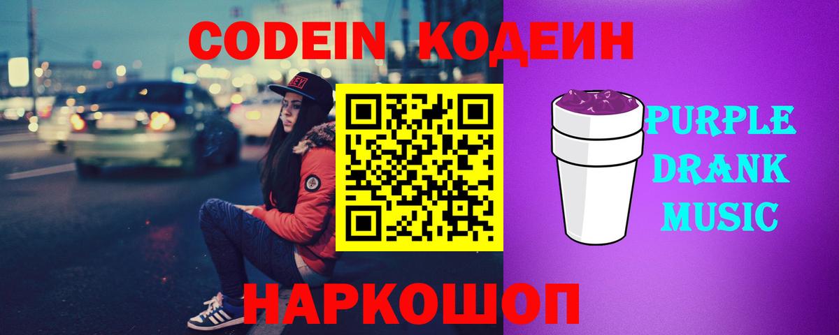 Кодеин напиток Lean (лин)  сколько стоит  Назарово  Codein напиток Lean (лин)  Вход с VPN 
