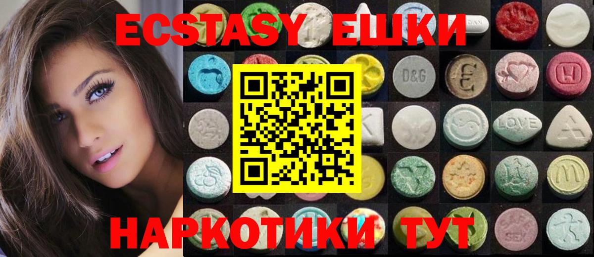 Экстази mix Назарово