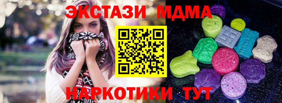 ЭКСТАЗИ 250 мг  Вход с VPN  Ecstasy ешки  даркнет сайт  ОМГ ОМГ рабочий сайт  Экстази  Назарово 