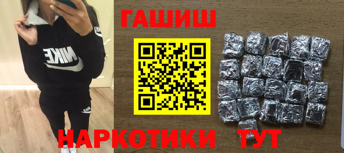 Гашиш гашик  Гашиш  Назарово  где продают наркотики  Гашиш индика сатива  Вход с VPN 