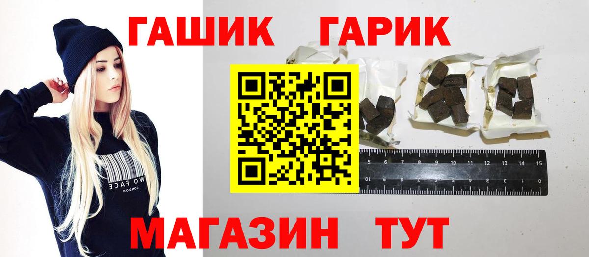 ГАШИШ ice o lator Назарово