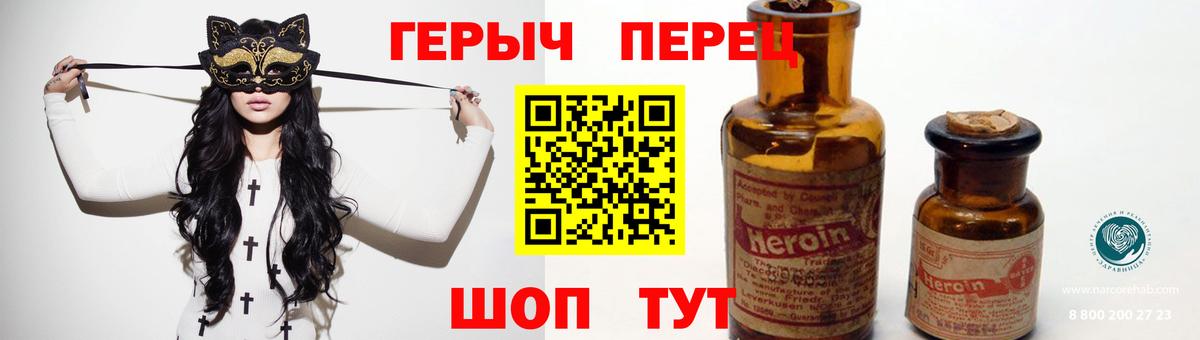 Героин белый Назарово