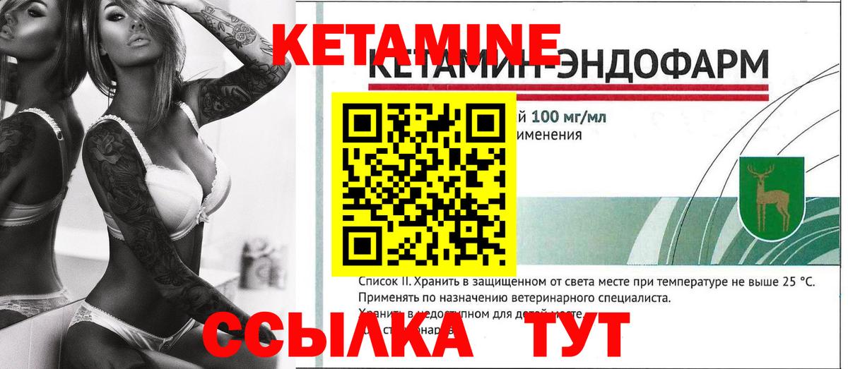 КЕТАМИН ketamine  Вход с VPN  Кетамин VHQ  Назарово 