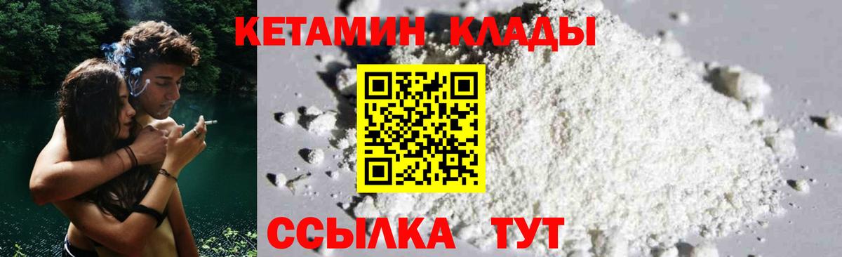 КЕТАМИН ketamine Назарово