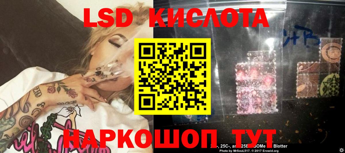 Лсд 25 экстази кислота  Вход с VPN  ЛСД экстази  Назарово 