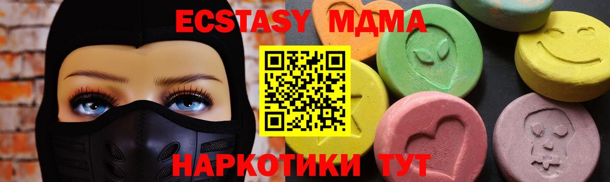 МДМА молли  MDMA VHQ  Вход с VPN  Назарово 