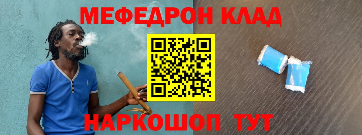 МЕФ 4 MMC  Вход с VPN  МЯУ-МЯУ  МЕФ мяу мяу  Назарово 