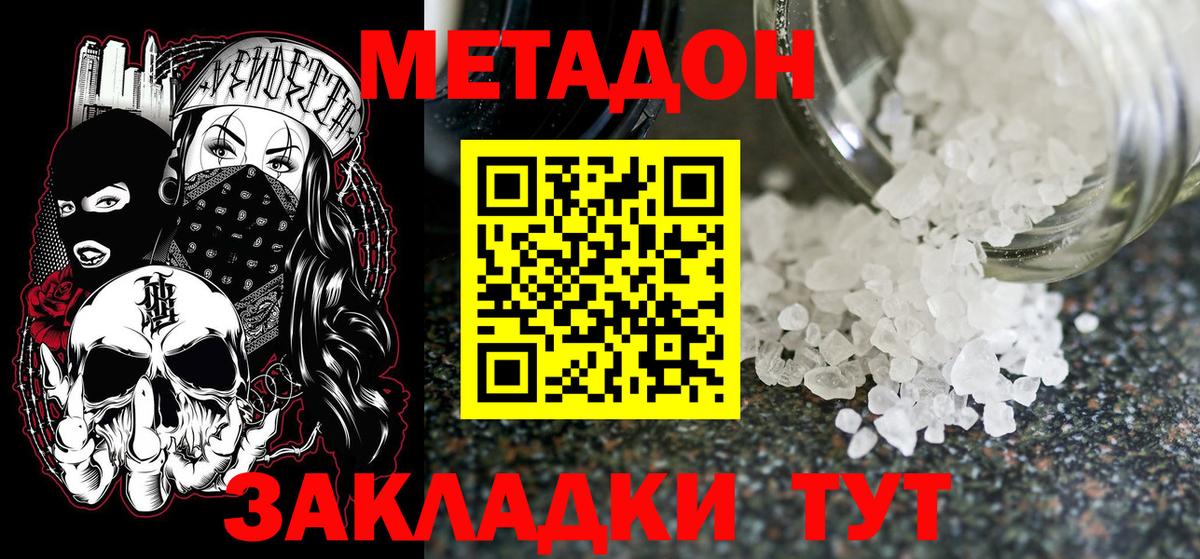 Назарово  МЕТАДОН VHQ  OMG ссылки  это формула  Вход с VPN  Метадон мёд 