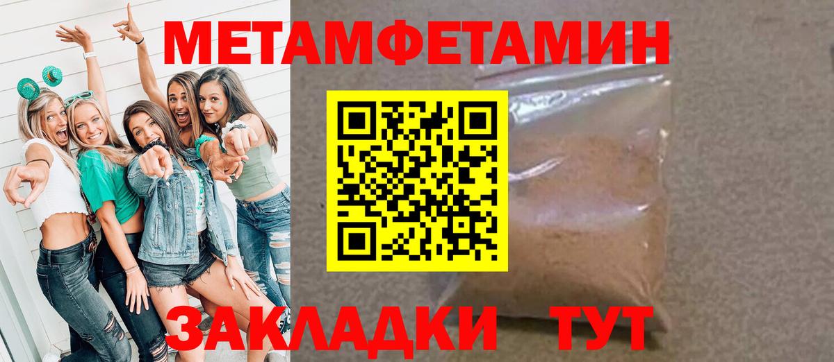 МЕТАМФЕТАМИН витя  Метамфетамин  МЕТАМФЕТАМИН витя  Назарово  Вход с VPN 
