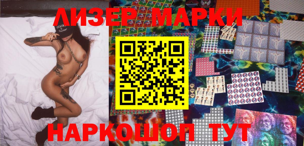 магазин    Вход с VPN  Марки N-bome  Назарово  Марки 25I-NBOMe 1,8мг 