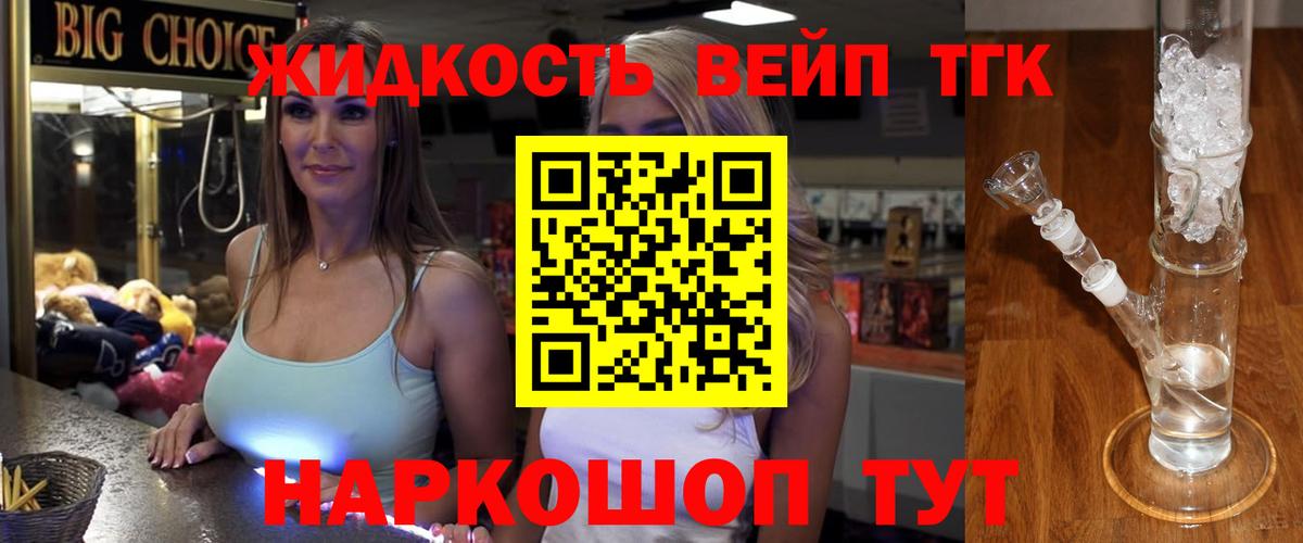 ТГК гашишное масло Назарово