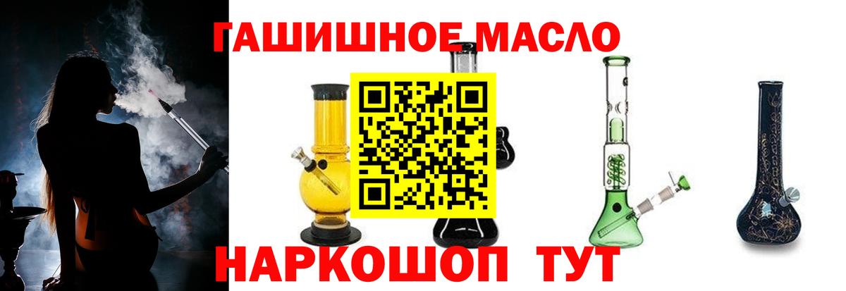 ТГК жижа  Вход с VPN  Назарово 